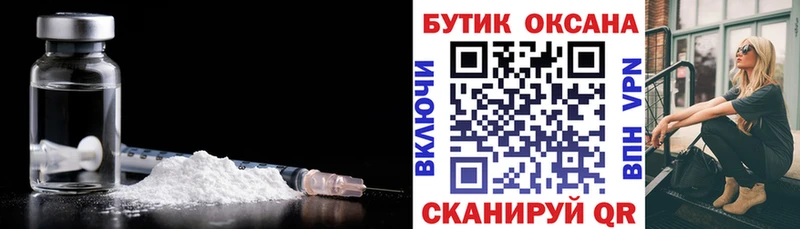 Бутират жидкий экстази Балтийск