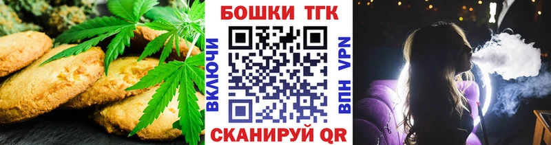 Cannafood конопля  Балтийск 