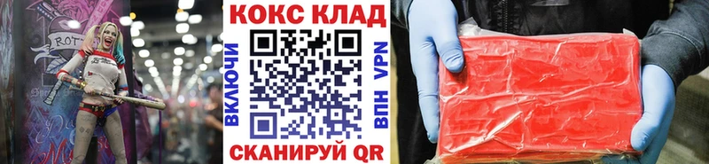 Cocaine Боливия цены Балтийск