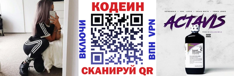 цена наркотик  Балтийск  Кодеин Purple Drank 