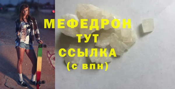 стаф Богородицк
