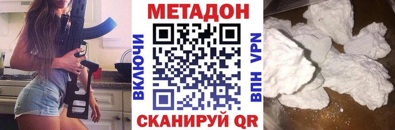МЕТАДОН кристалл  купить наркотики цена  Балтийск 